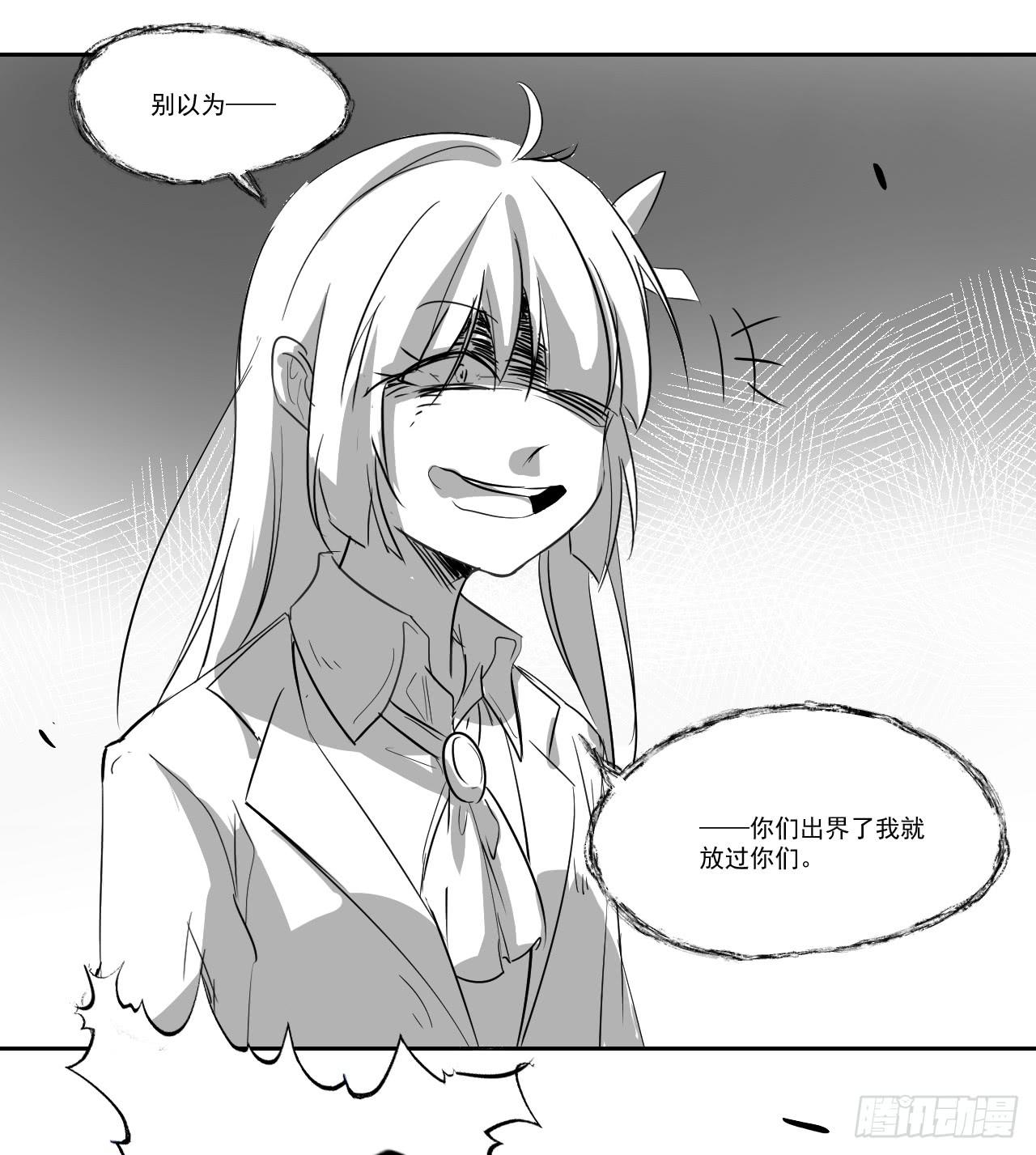 《夜魂》第三十二话—平局 第18页