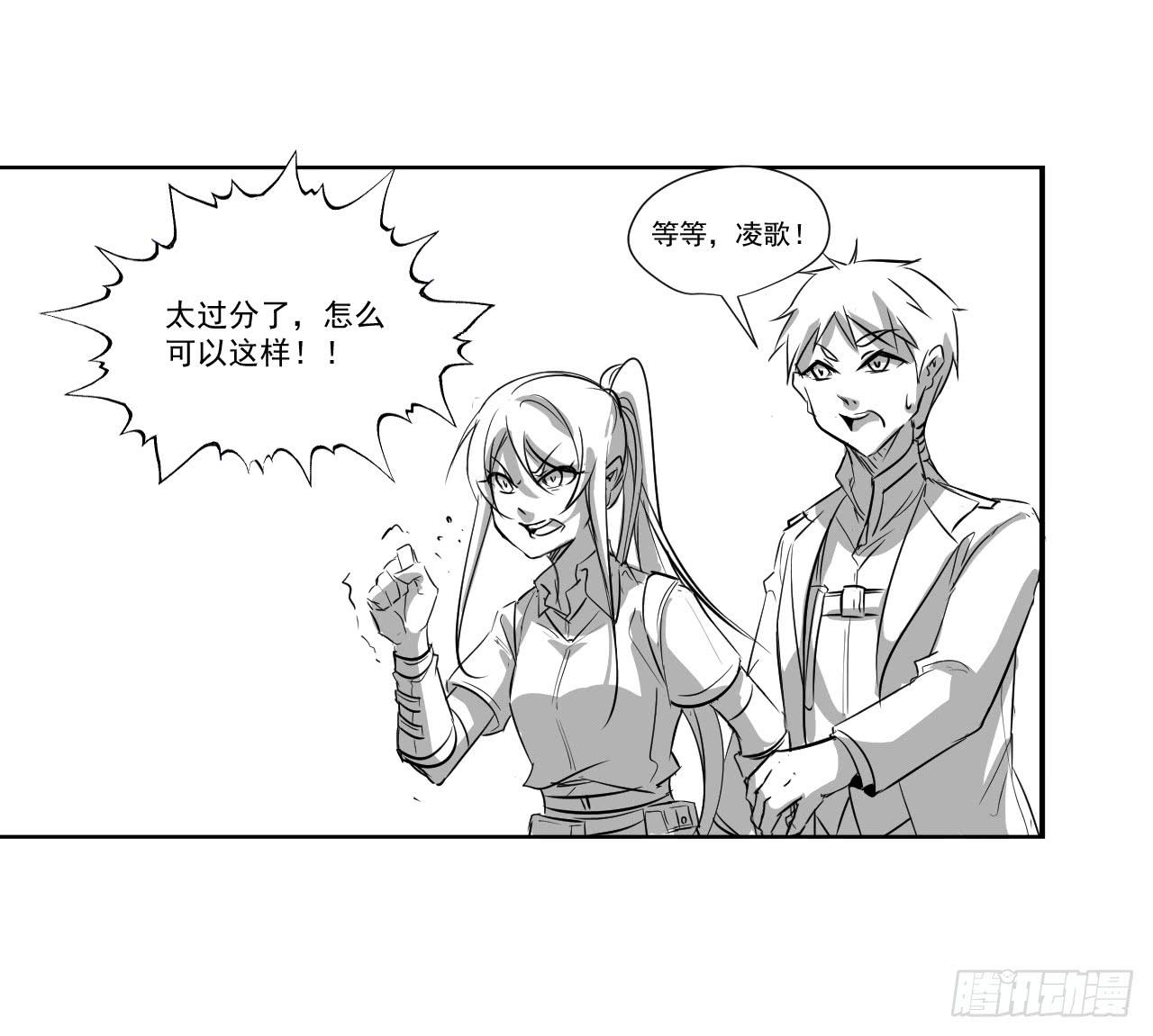 《夜魂》第三十二话—平局 第20页