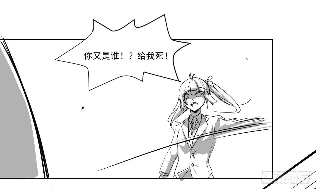 《夜魂》第三十二话—平局 第23页