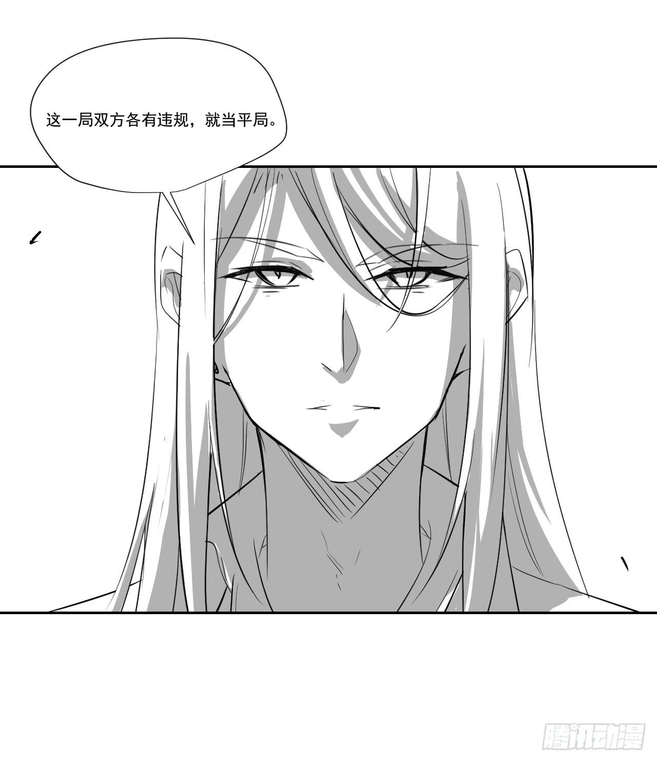 《夜魂》第三十二话—平局 第27页