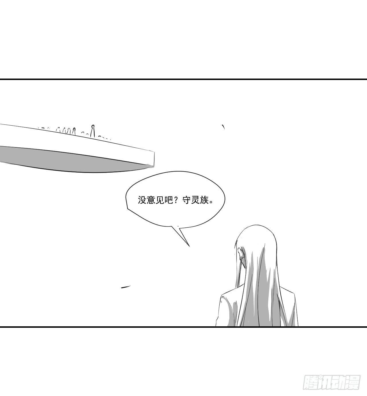《夜魂》第三十二话—平局 第28页