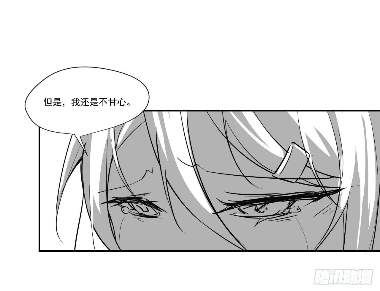 《夜魂》第三十二话—平局 第33页