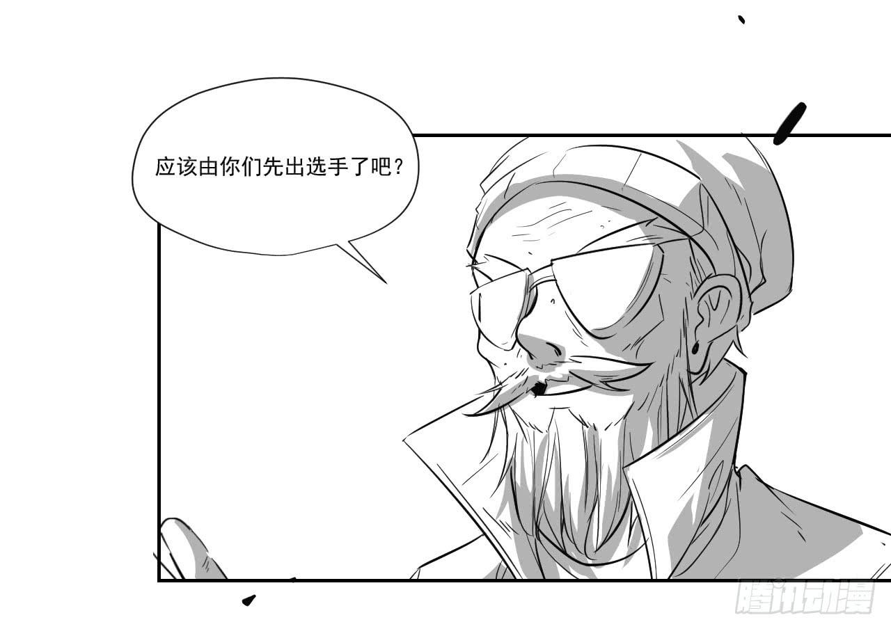 《夜魂》第三十二话—平局 第36页