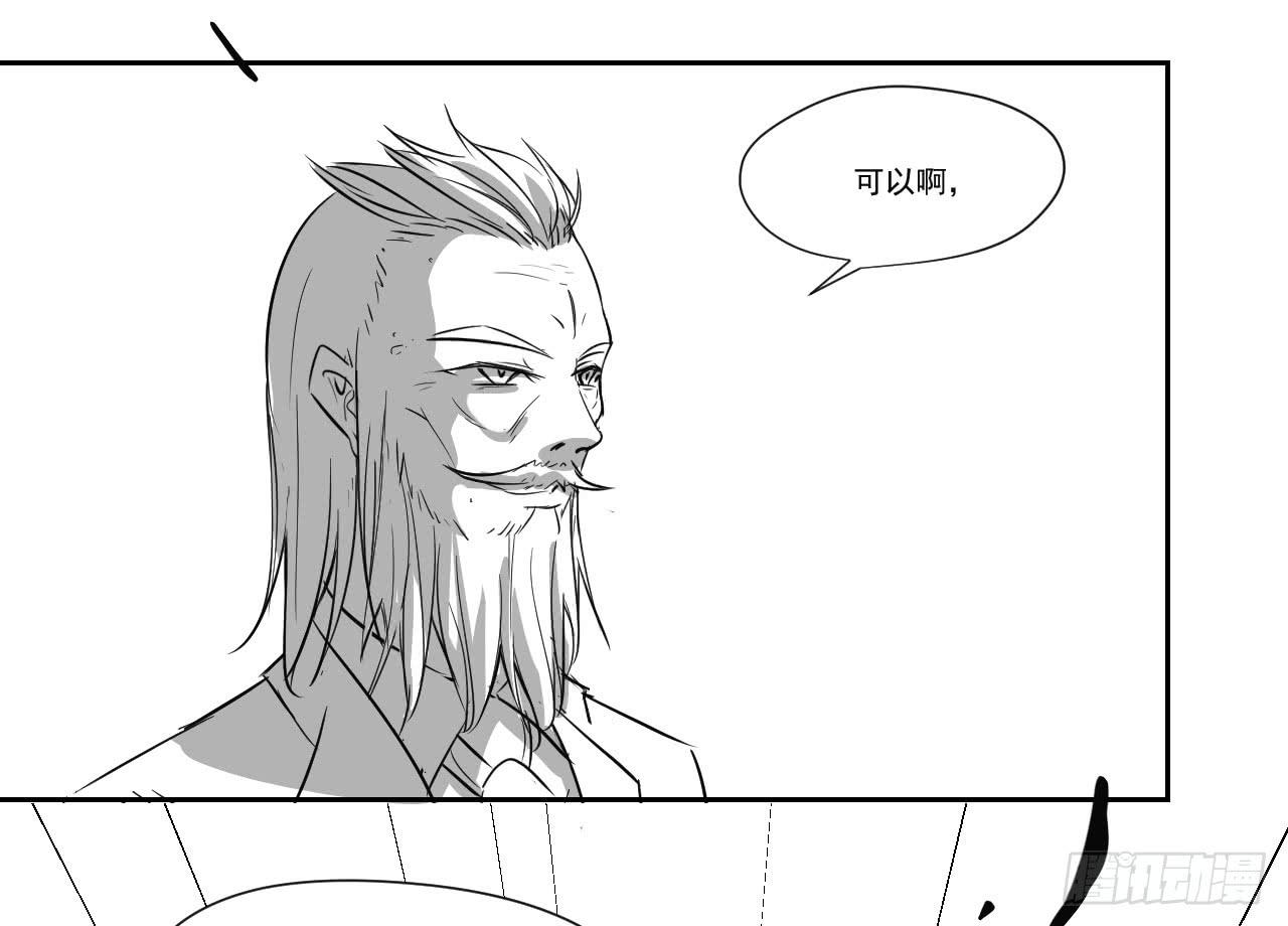 《夜魂》第三十二话—平局 第37页