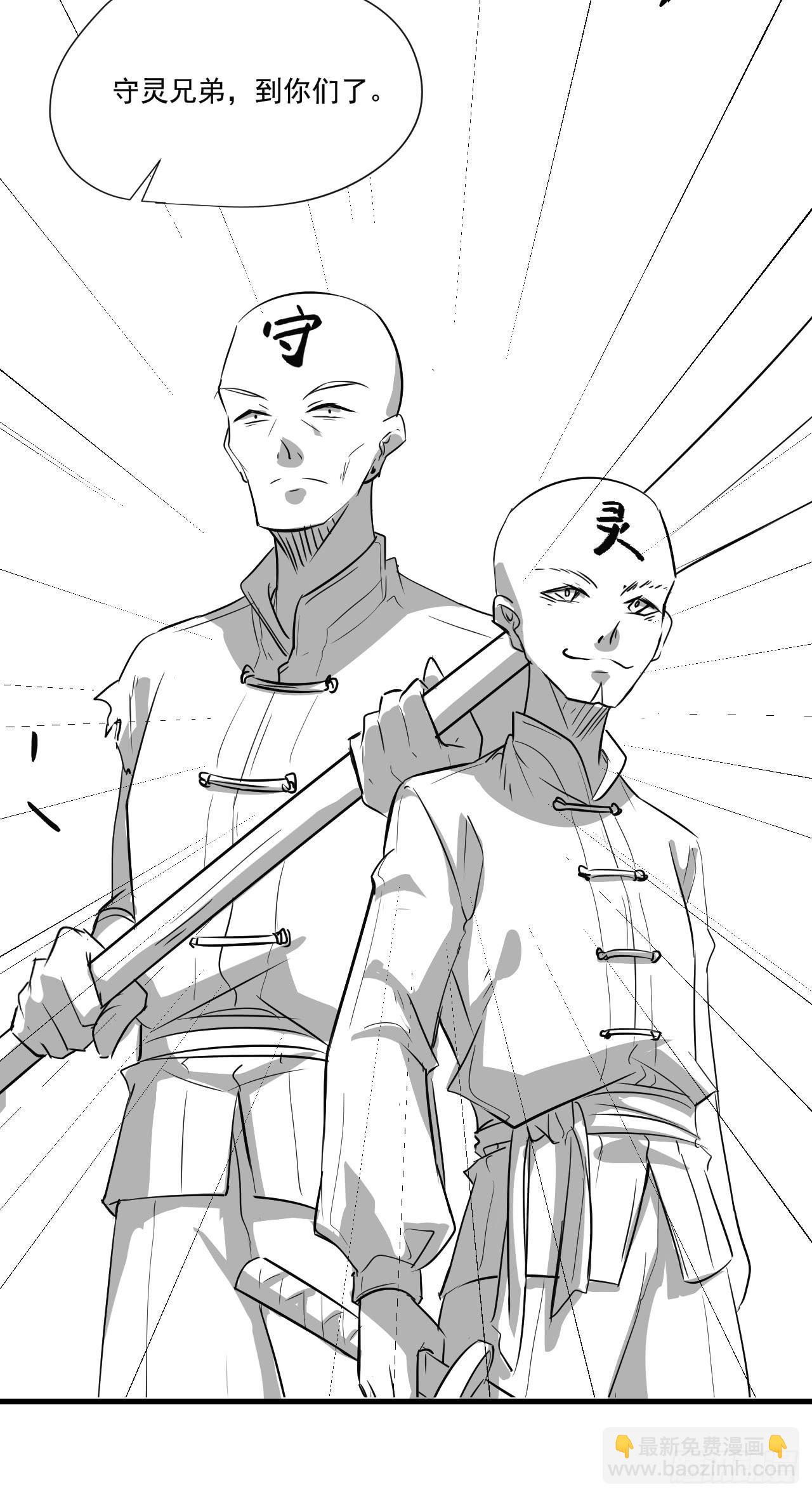 《夜魂》第三十二话—平局 第38页