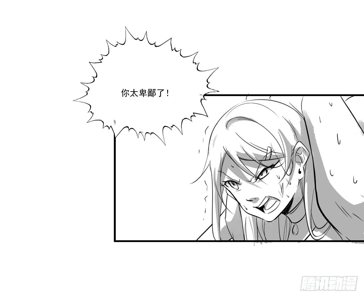 《夜魂》第三十二话—平局 第3页