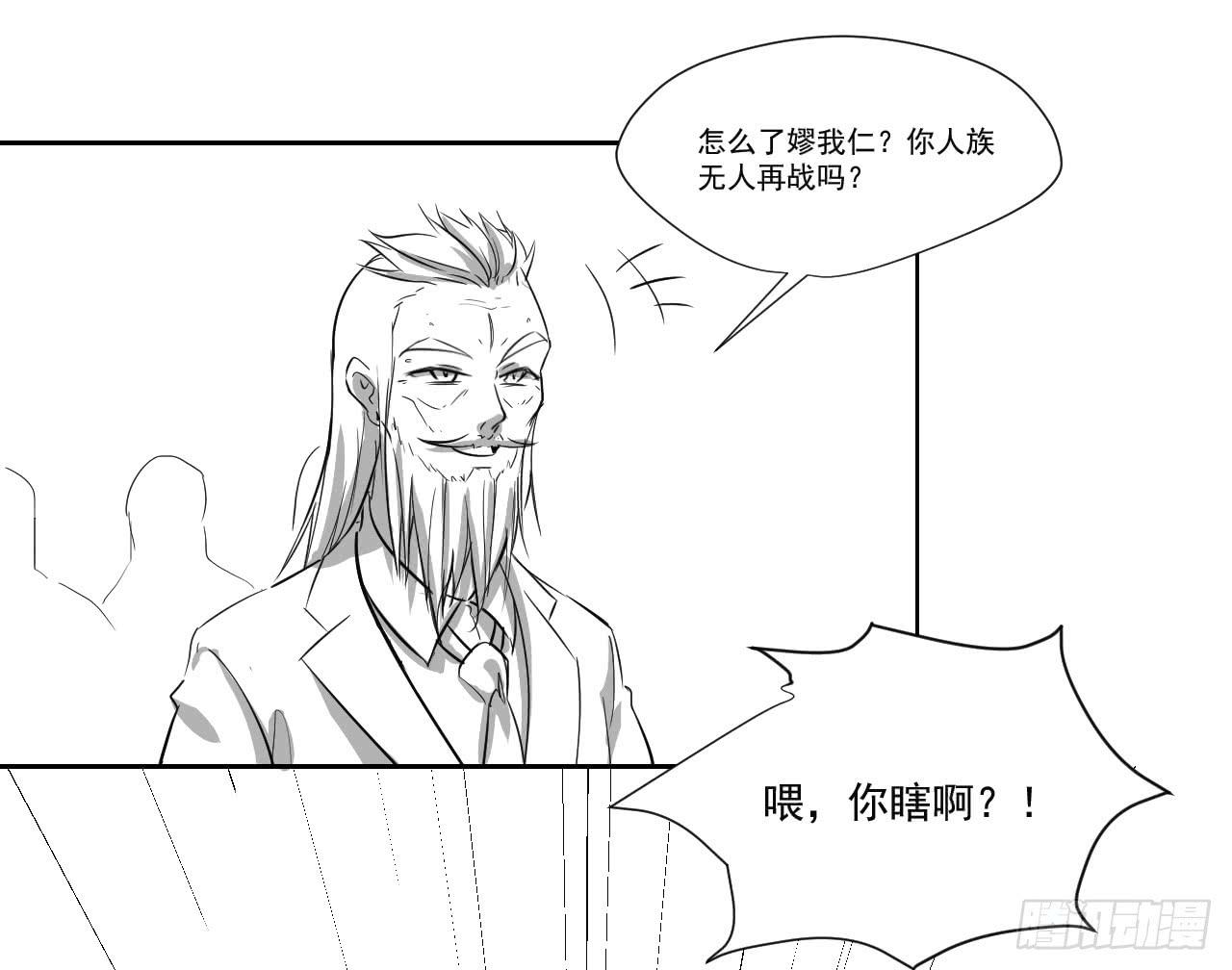 《夜魂》第三十二话—平局 第41页