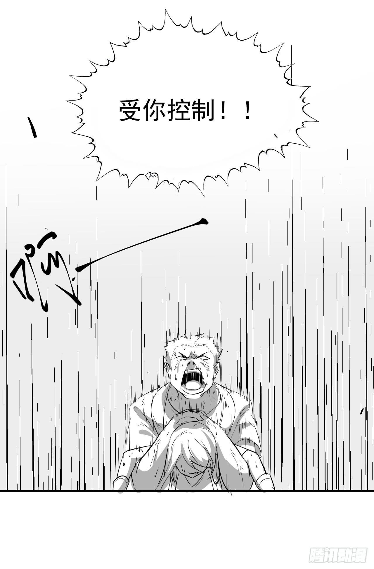 《夜魂》第三十二话—平局 第6页