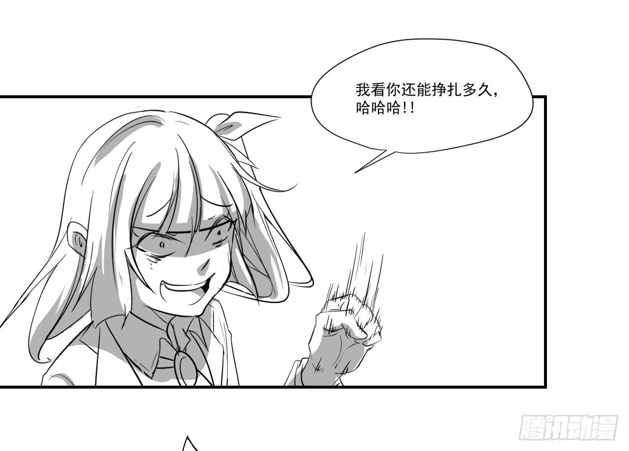 《夜魂》第三十二话—平局 第7页