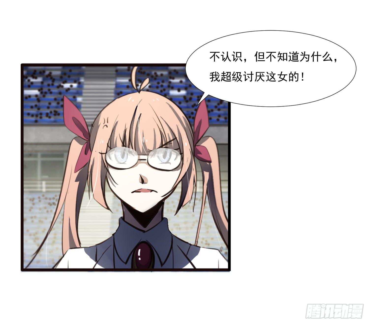 《夜魂》第三十一话-凌舞的危机 第10页