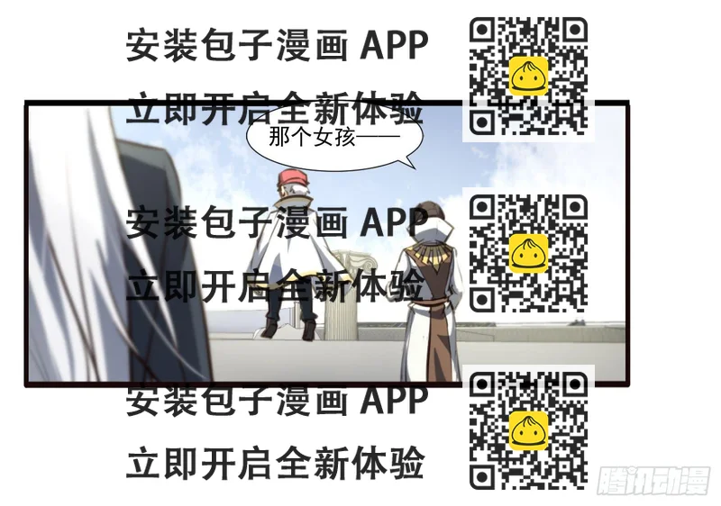 《夜魂》第三十一话-凌舞的危机 第2页