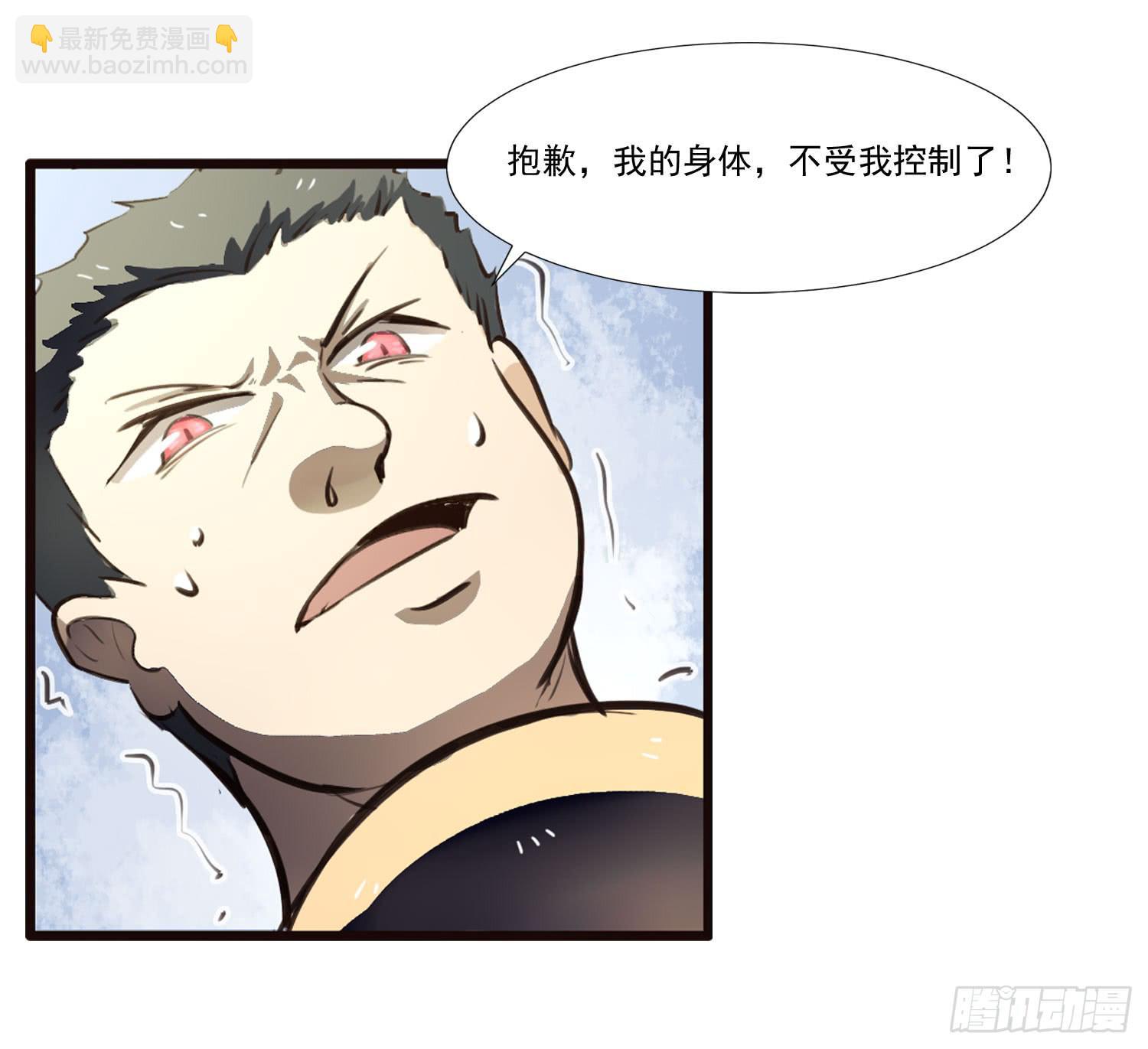 《夜魂》第三十一话-凌舞的危机 第42页