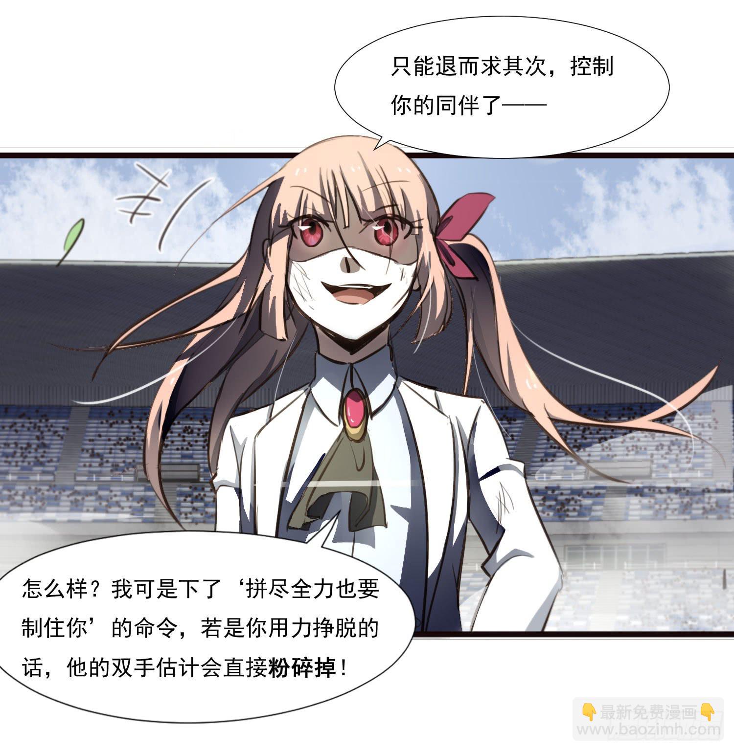 《夜魂》第三十一话-凌舞的危机 第44页