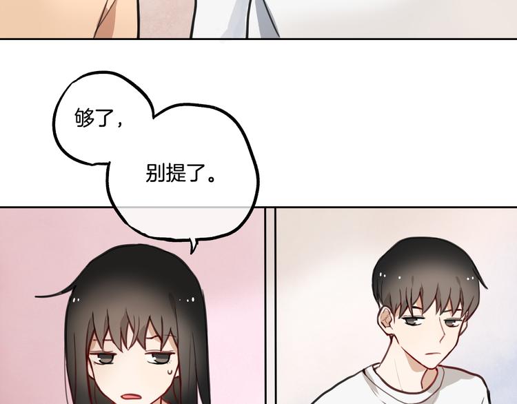 《零食别跑》第2话 神大人现身！ 第11页