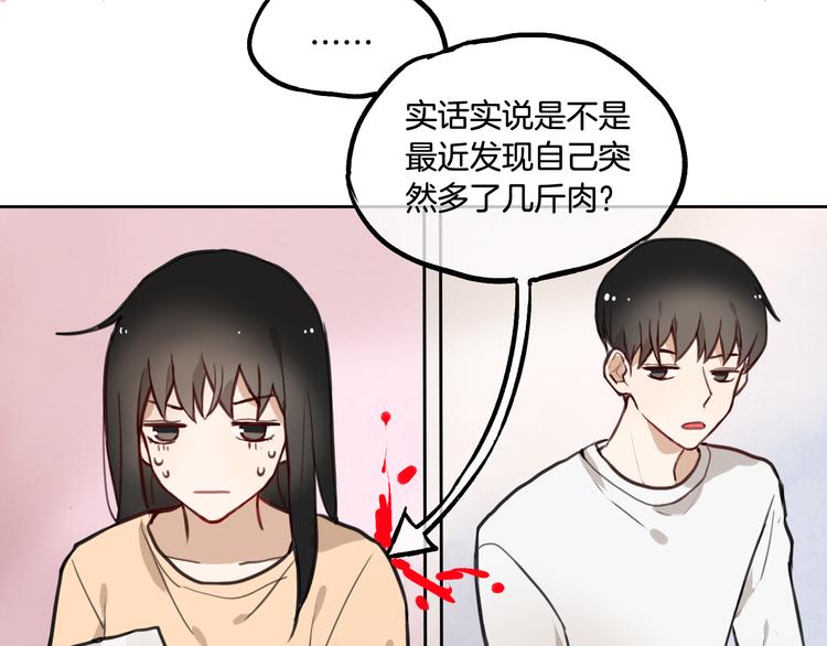《零食别跑》第2话 神大人现身！ 第14页