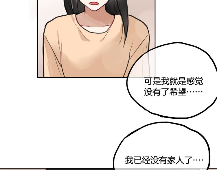 《零食别跑》第2话 神大人现身！ 第19页