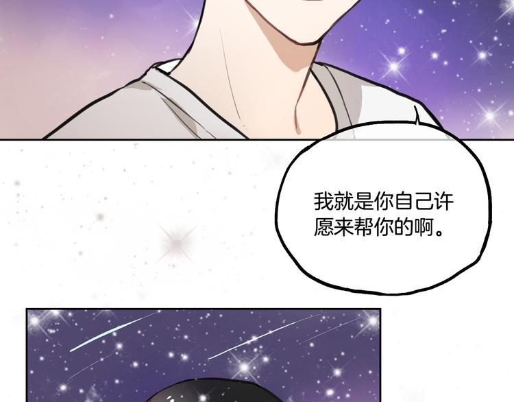 《零食别跑》第2话 神大人现身！ 第29页