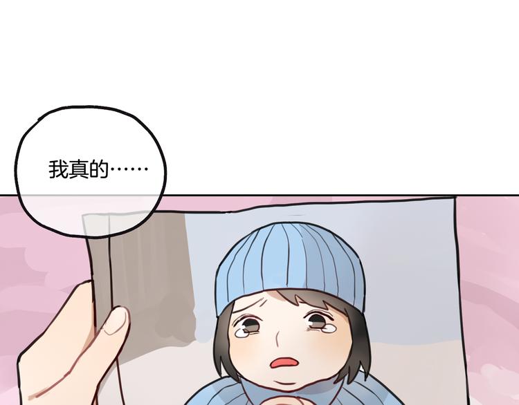 《零食别跑》第2话 神大人现身！ 第2页