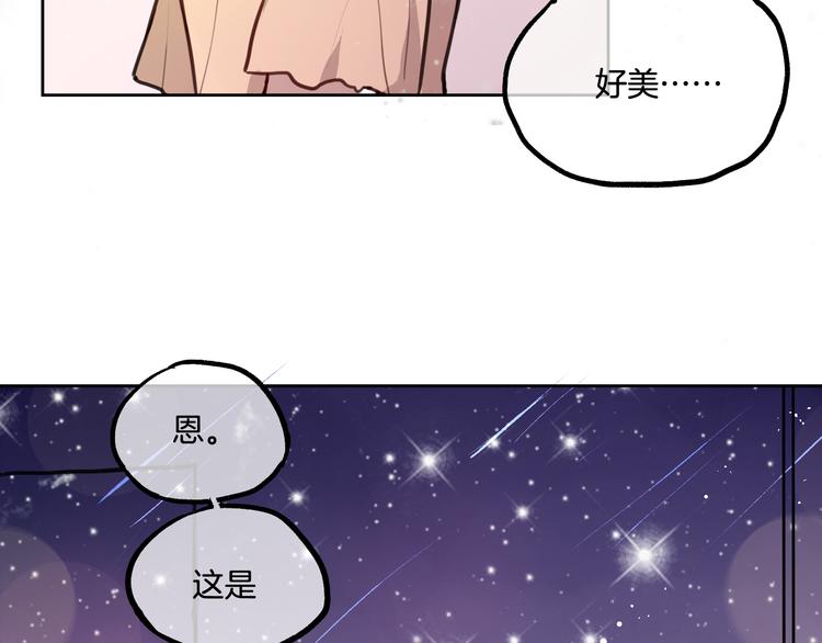 《零食别跑》第2话 神大人现身！ 第31页