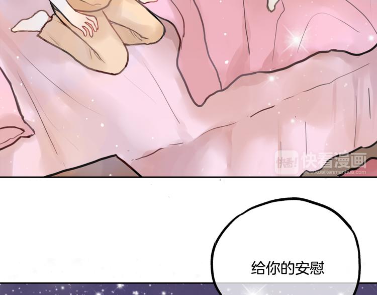 《零食别跑》第2话 神大人现身！ 第33页