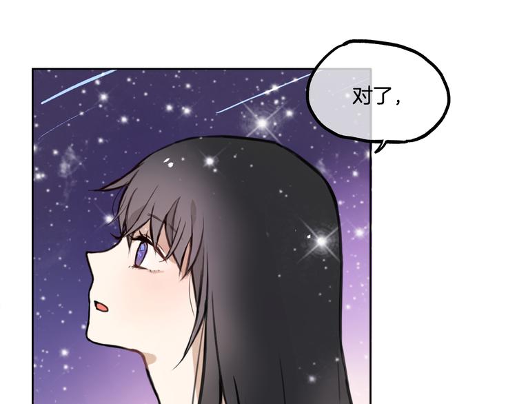 《零食别跑》第2话 神大人现身！ 第36页