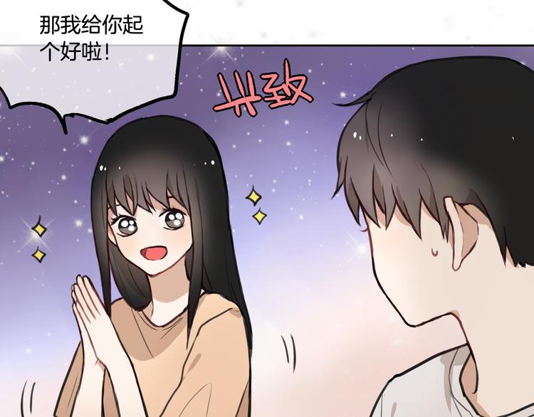 《零食别跑》第2话 神大人现身！ 第39页