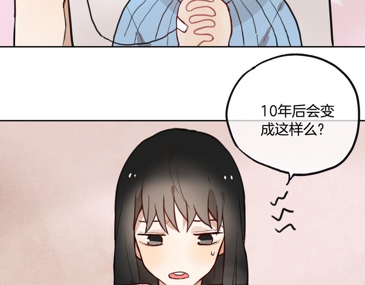 《零食别跑》第2话 神大人现身！ 第3页