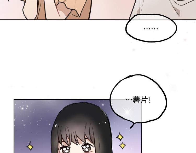 《零食别跑》第2话 神大人现身！ 第40页