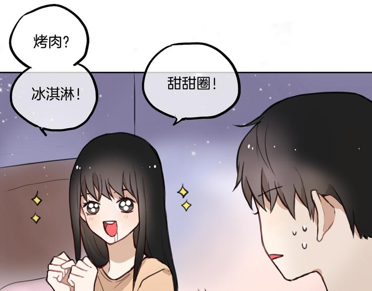 《零食别跑》第2话 神大人现身！ 第42页