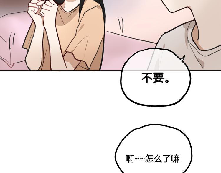 《零食别跑》第2话 神大人现身！ 第45页