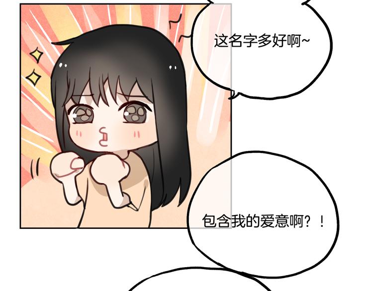 《零食别跑》第2话 神大人现身！ 第46页