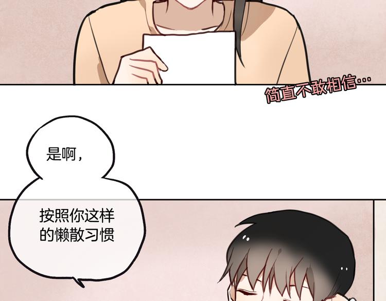 《零食别跑》第2话 神大人现身！ 第4页