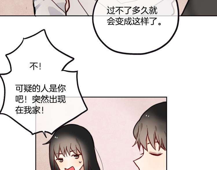 《零食别跑》第2话 神大人现身！ 第6页