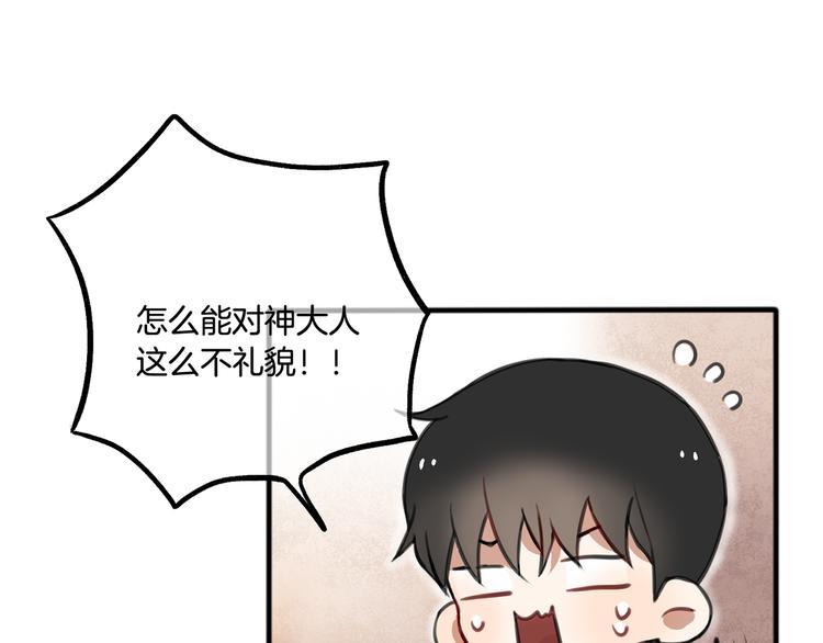 《零食别跑》第3话 未来的我 第11页