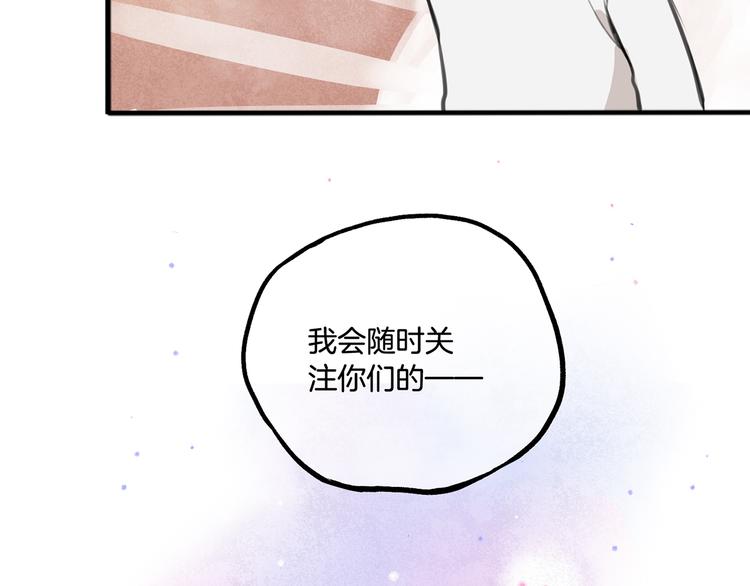 《零食别跑》第3话 未来的我 第30页