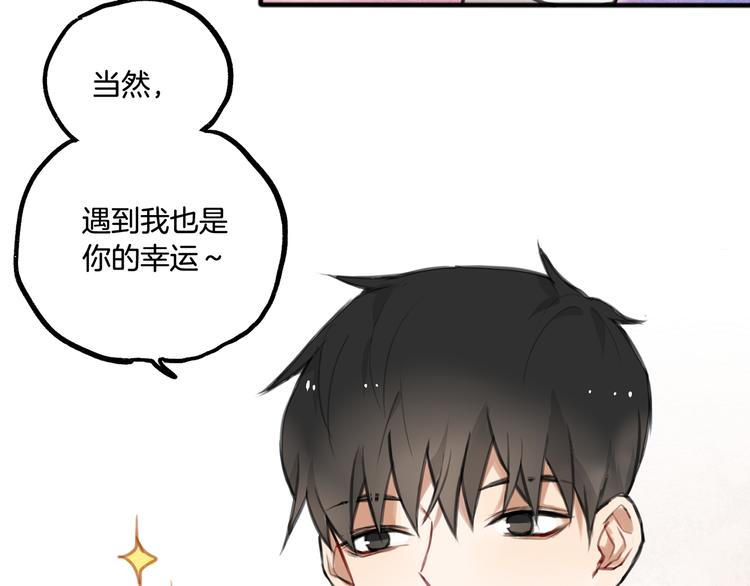 《零食别跑》第3话 未来的我 第34页