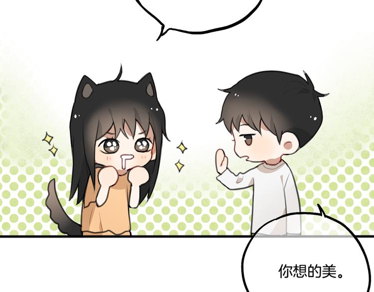 《零食别跑》第3话 未来的我 第42页