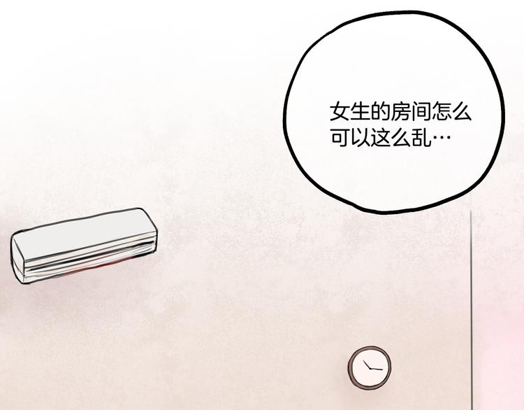 《零食别跑》第3话 未来的我 第49页