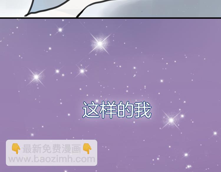 《零食别跑》序章 流星化身美男强行同居 第10页