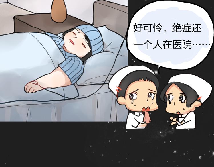《零食别跑》序章 流星化身美男强行同居 第13页