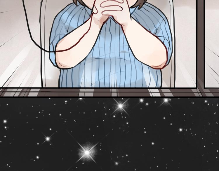 《零食别跑》序章 流星化身美男强行同居 第16页