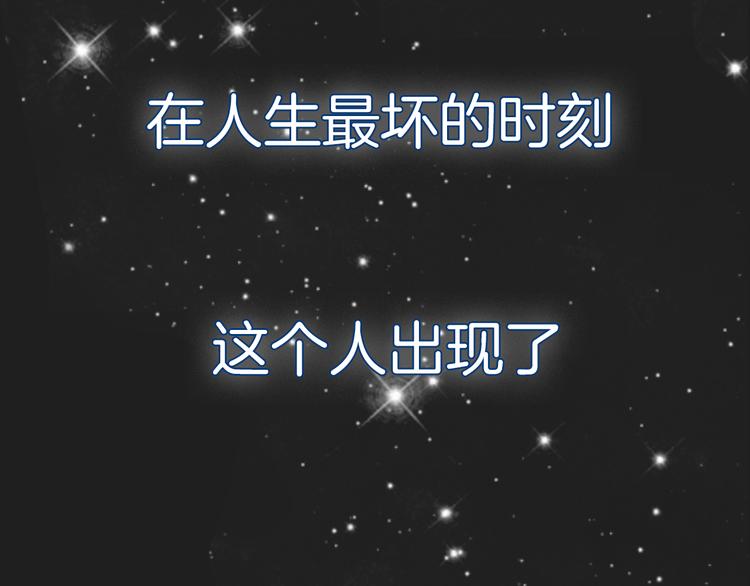《零食别跑》序章 流星化身美男强行同居 第17页