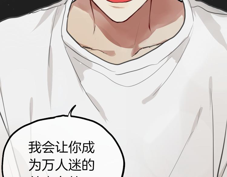 《零食别跑》序章 流星化身美男强行同居 第19页