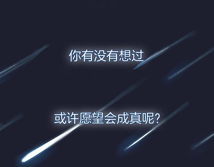 《零食别跑》序章 流星化身美男强行同居 第2页