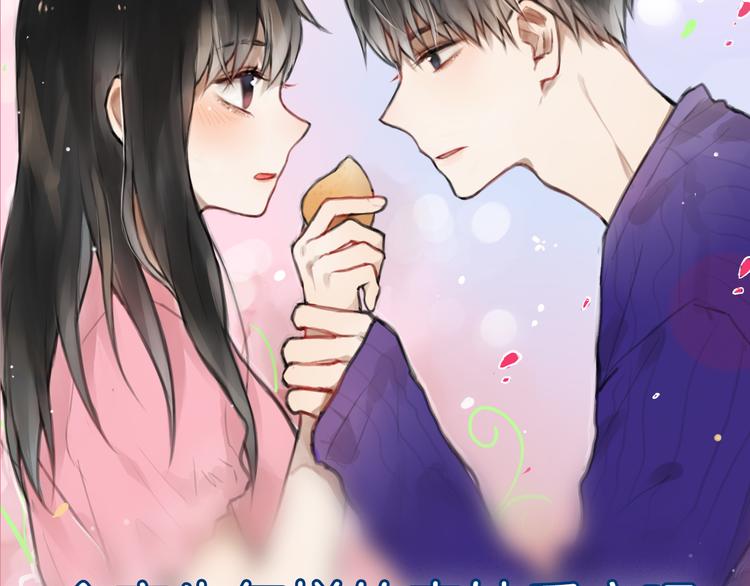 《零食别跑》序章 流星化身美男强行同居 第34页