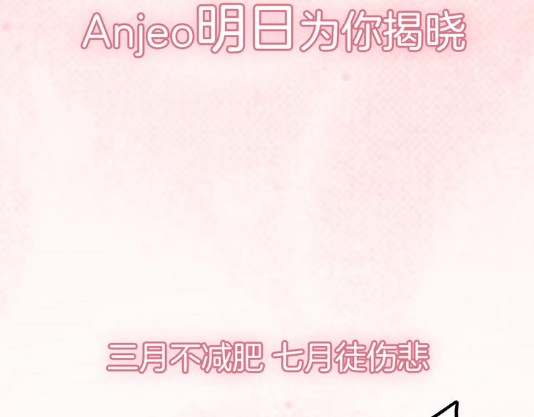 《零食别跑》序章 流星化身美男强行同居 第37页