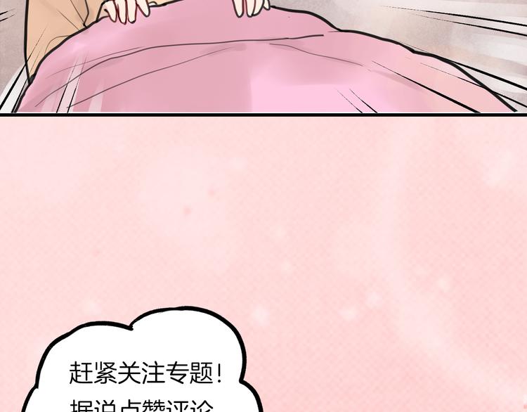 《零食别跑》序章 流星化身美男强行同居 第39页