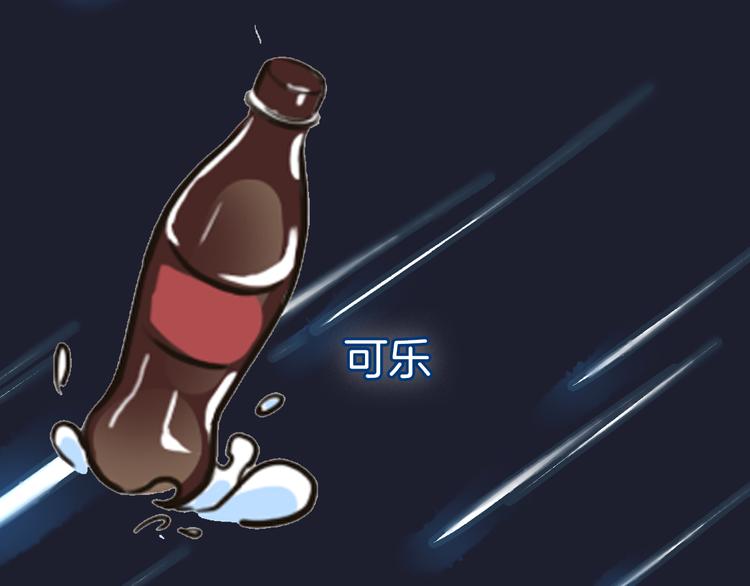 《零食别跑》序章 流星化身美男强行同居 第3页