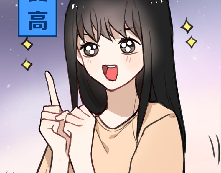 《零食别跑》序章 流星化身美男强行同居 第6页