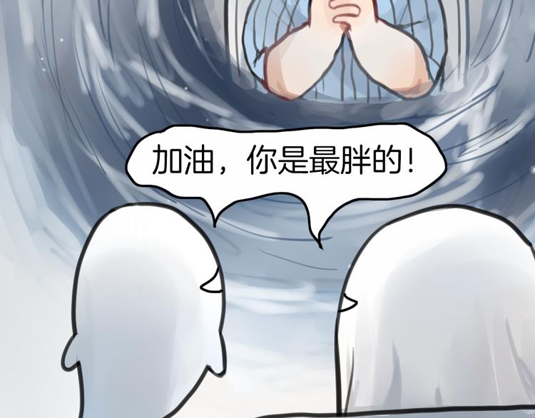 《零食别跑》序章 流星化身美男强行同居 第9页